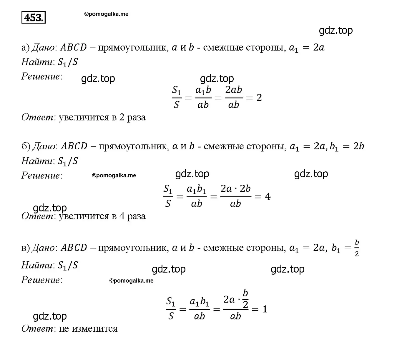 Решение 4. номер 549 (страница 145) гдз по геометрии 7-9 класс Атанасян, Бутузов, учебник