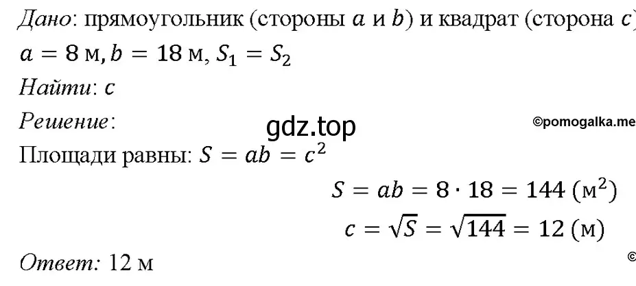 Решение 4. номер 553 (страница 145) гдз по геометрии 7-9 класс Атанасян, Бутузов, учебник