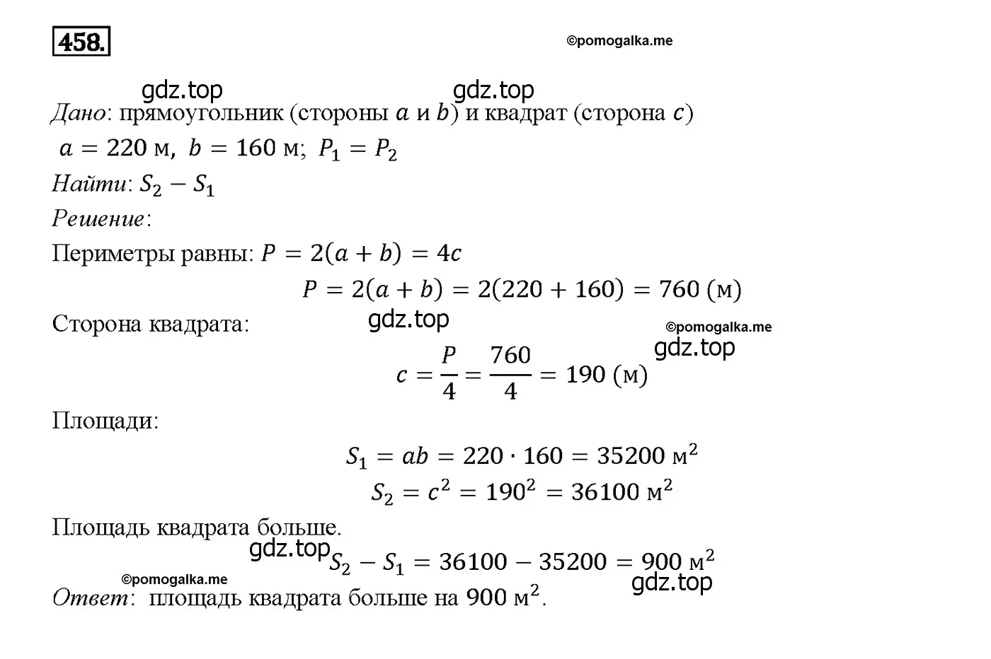 Решение 4. номер 554 (страница 145) гдз по геометрии 7-9 класс Атанасян, Бутузов, учебник