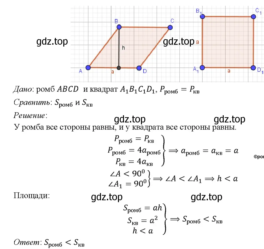 Решение 4. номер 563 (страница 151) гдз по геометрии 7-9 класс Атанасян, Бутузов, учебник