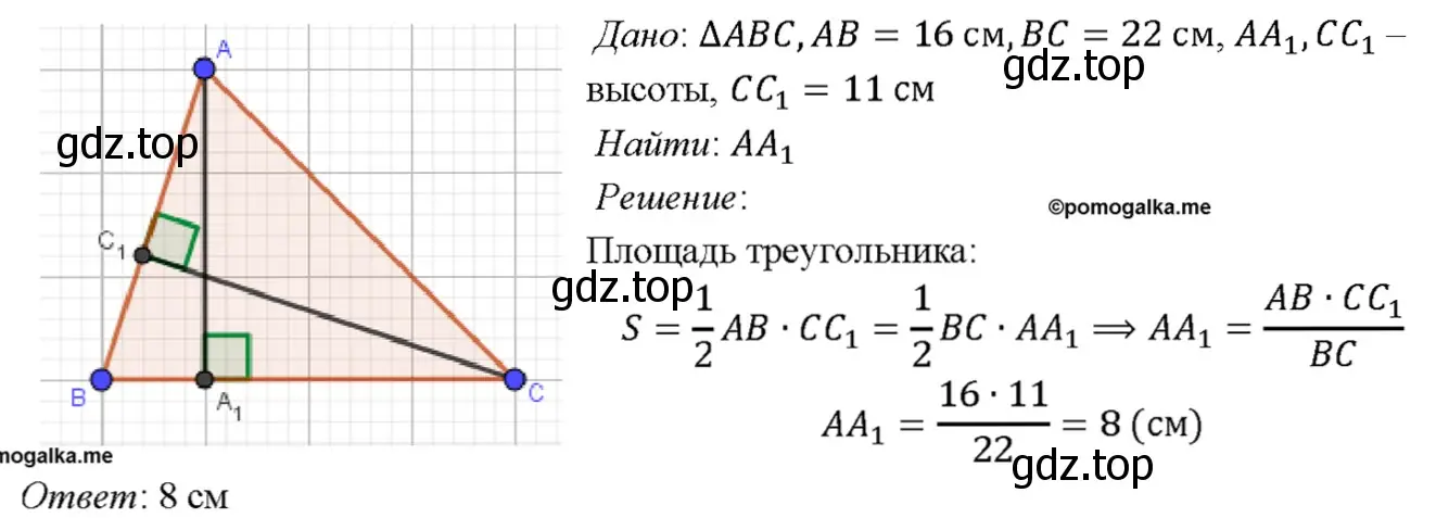 Решение 4. номер 565 (страница 151) гдз по геометрии 7-9 класс Атанасян, Бутузов, учебник