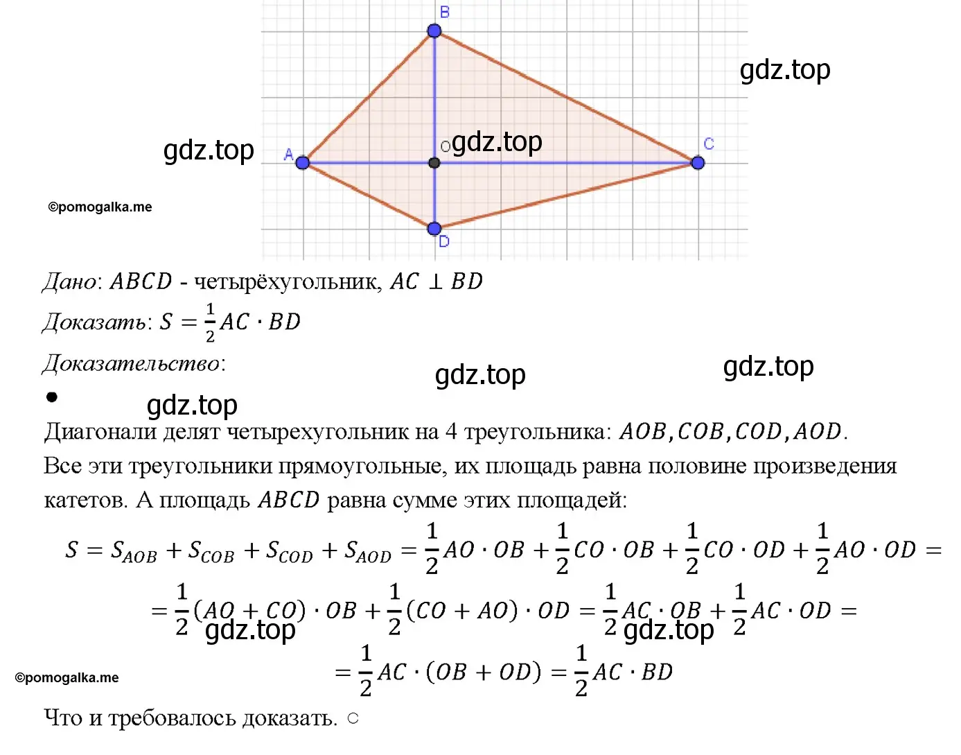 Решение 4. номер 576 (страница 152) гдз по геометрии 7-9 класс Атанасян, Бутузов, учебник