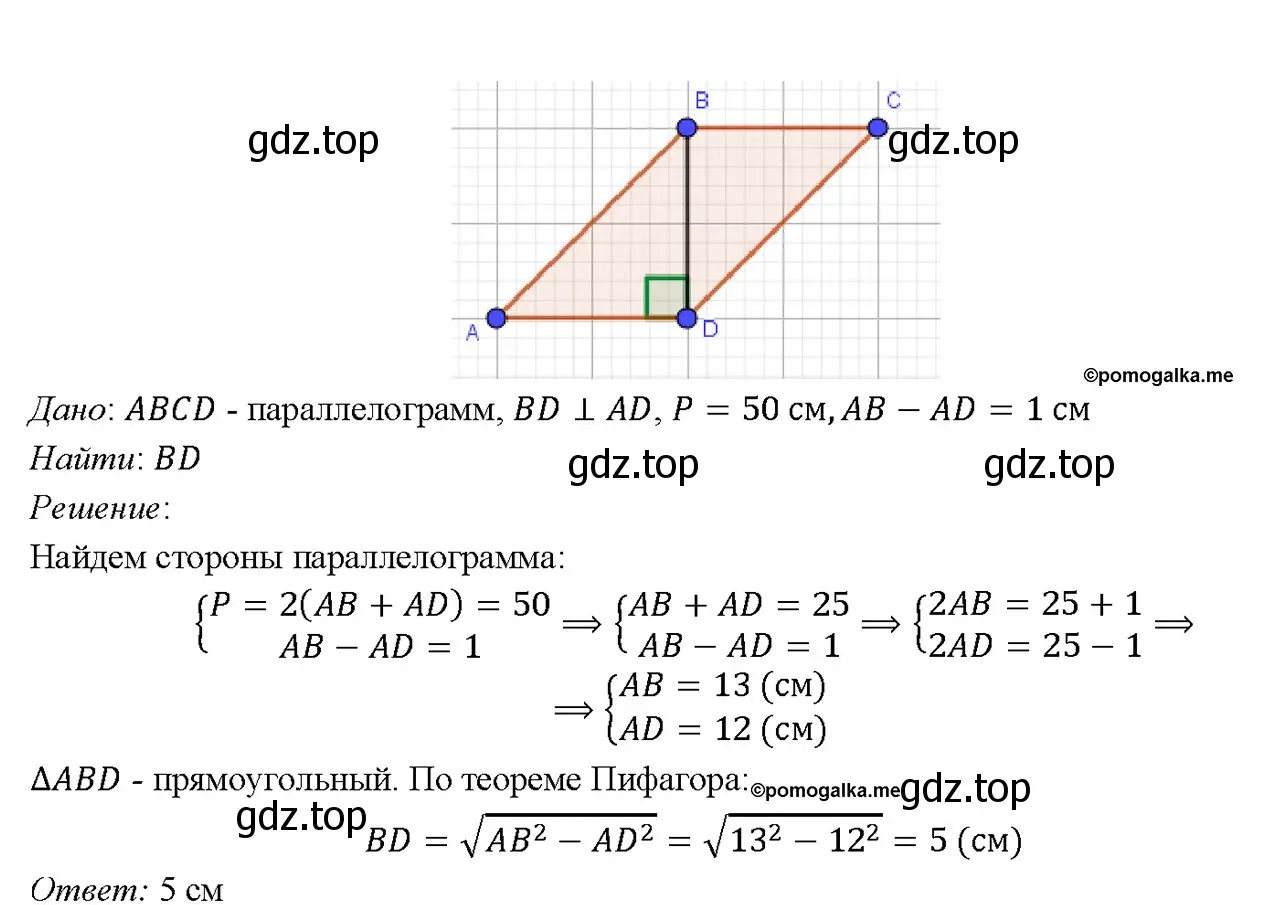 Решение 4. номер 595 (страница 157) гдз по геометрии 7-9 класс Атанасян, Бутузов, учебник