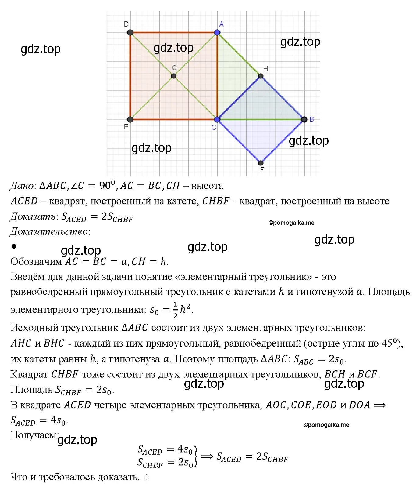 Решение 4. номер 605 (страница 159) гдз по геометрии 7-9 класс Атанасян, Бутузов, учебник