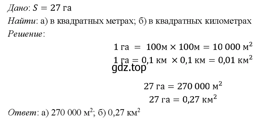 Решение 4. номер 606 (страница 159) гдз по геометрии 7-9 класс Атанасян, Бутузов, учебник