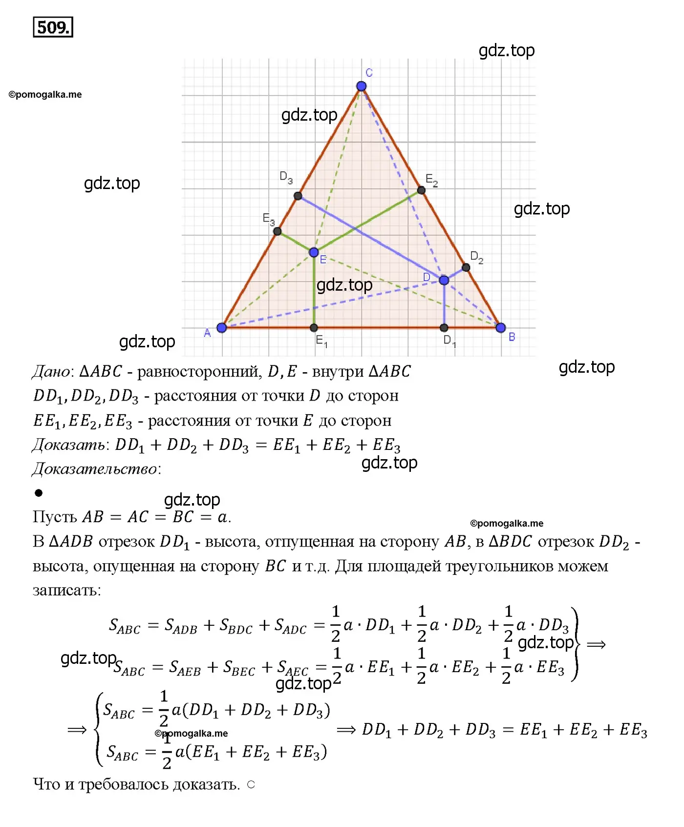Решение 4. номер 614 (страница 159) гдз по геометрии 7-9 класс Атанасян, Бутузов, учебник