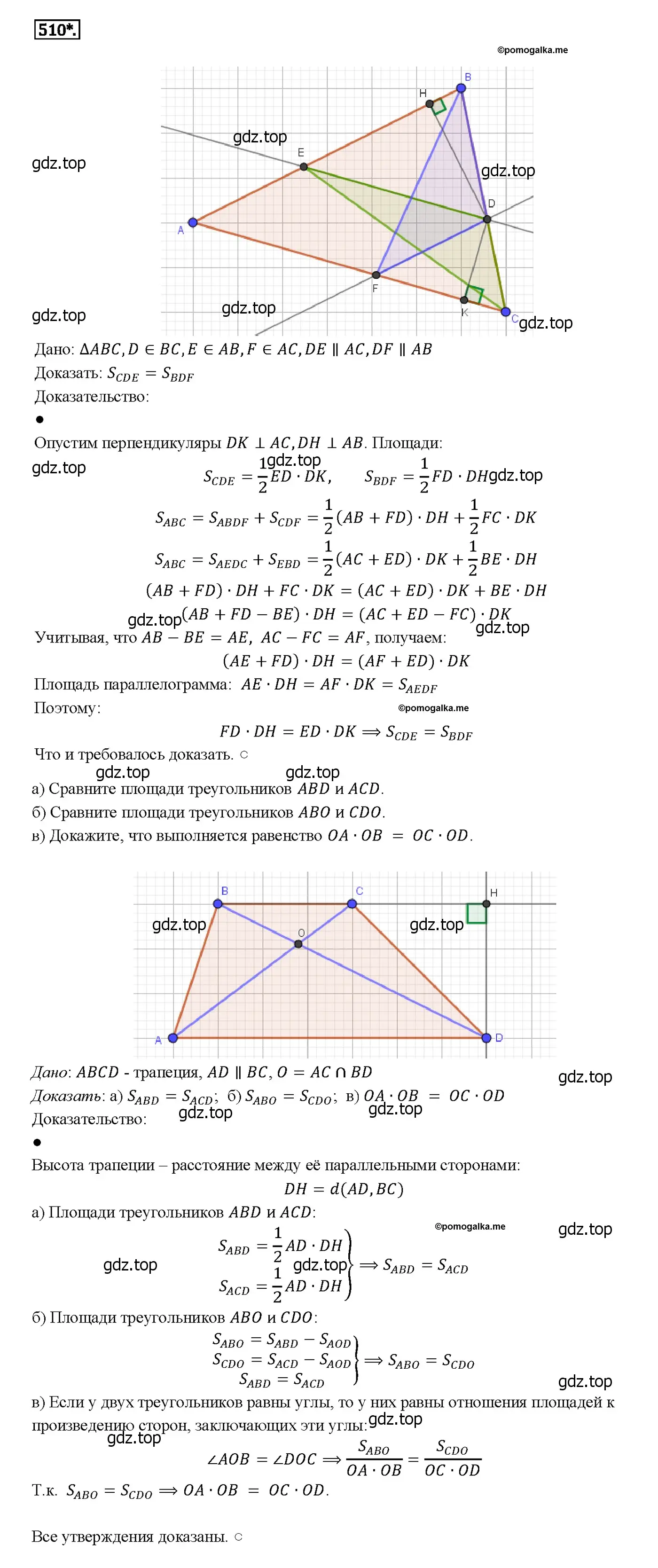 Решение 4. номер 615 (страница 159) гдз по геометрии 7-9 класс Атанасян, Бутузов, учебник