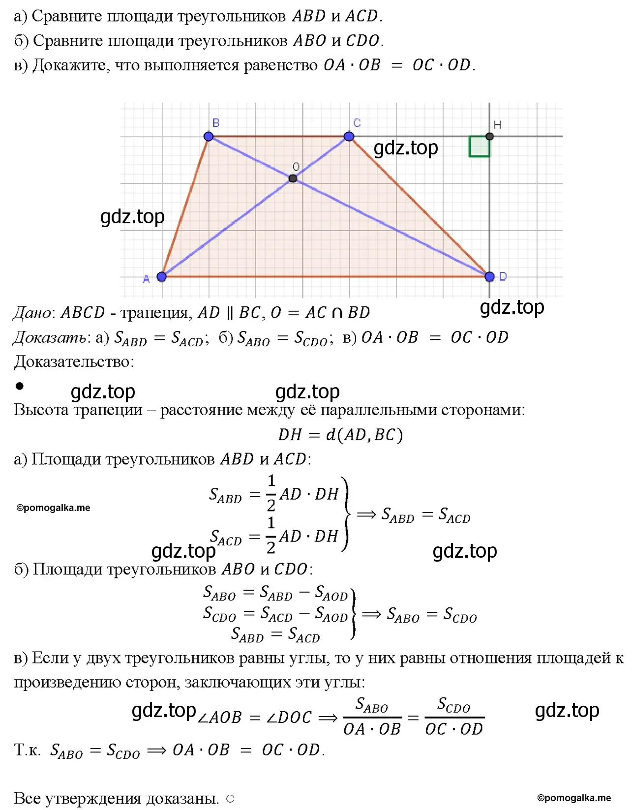 Решение 4. номер 616 (страница 159) гдз по геометрии 7-9 класс Атанасян, Бутузов, учебник