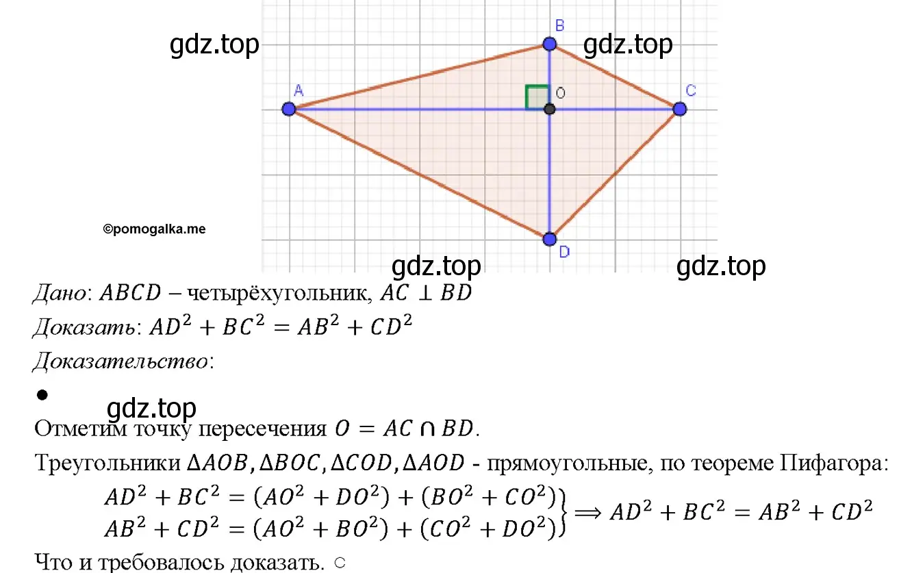 Решение 4. номер 626 (страница 160) гдз по геометрии 7-9 класс Атанасян, Бутузов, учебник