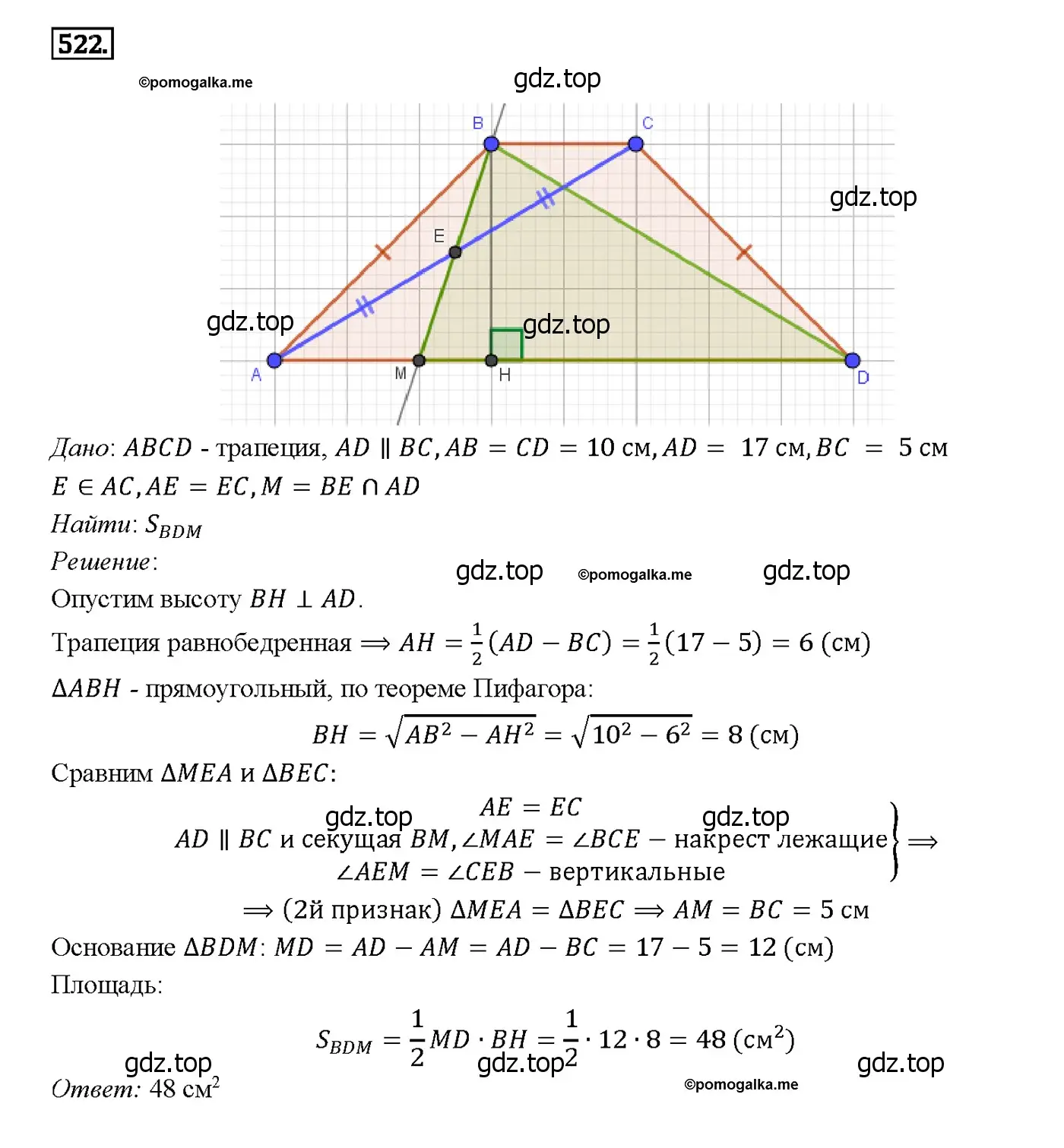 Решение 4. номер 627 (страница 160) гдз по геометрии 7-9 класс Атанасян, Бутузов, учебник