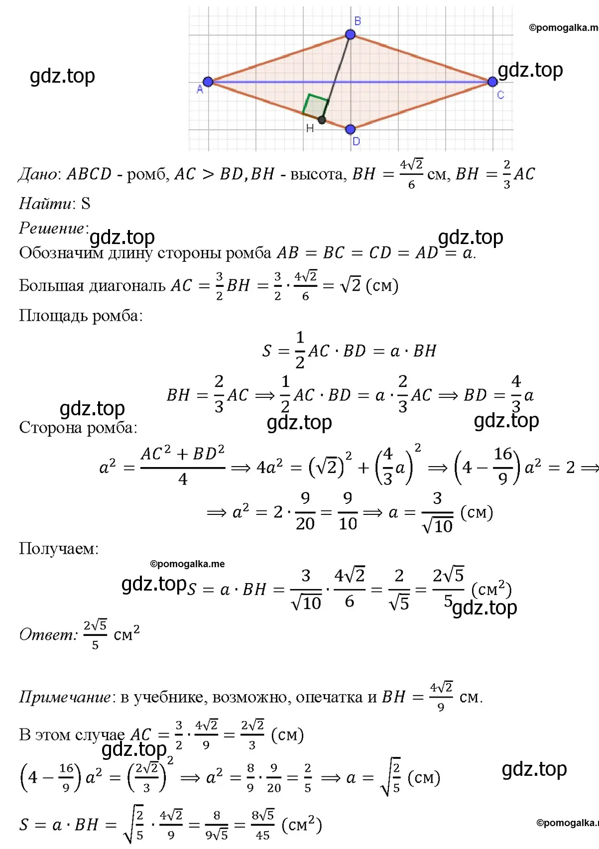 Решение 4. номер 631 (страница 161) гдз по геометрии 7-9 класс Атанасян, Бутузов, учебник