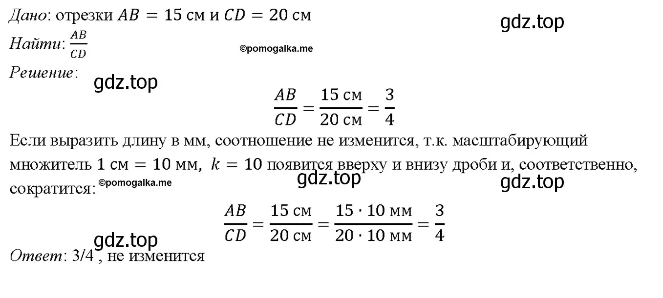 Решение 4. номер 640 (страница 165) гдз по геометрии 7-9 класс Атанасян, Бутузов, учебник