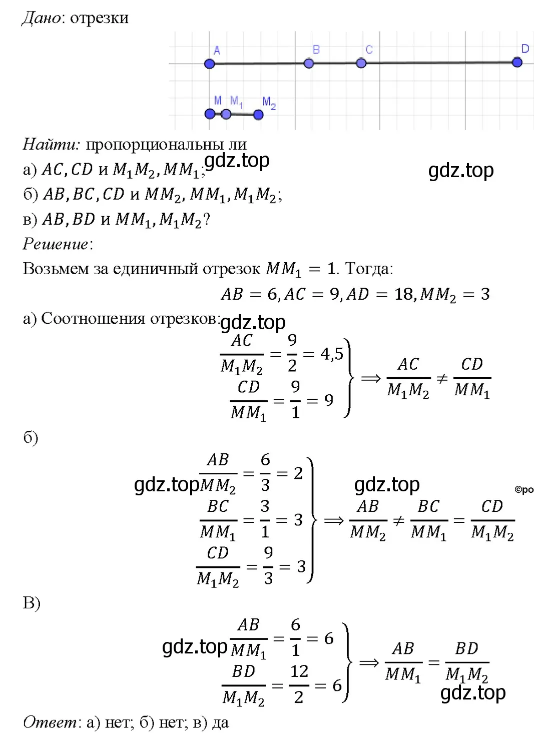 Решение 4. номер 641 (страница 165) гдз по геометрии 7-9 класс Атанасян, Бутузов, учебник