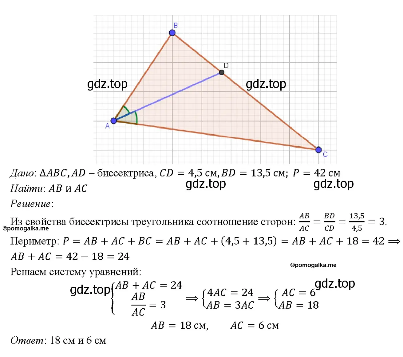 Решение 4. номер 645 (страница 166) гдз по геометрии 7-9 класс Атанасян, Бутузов, учебник