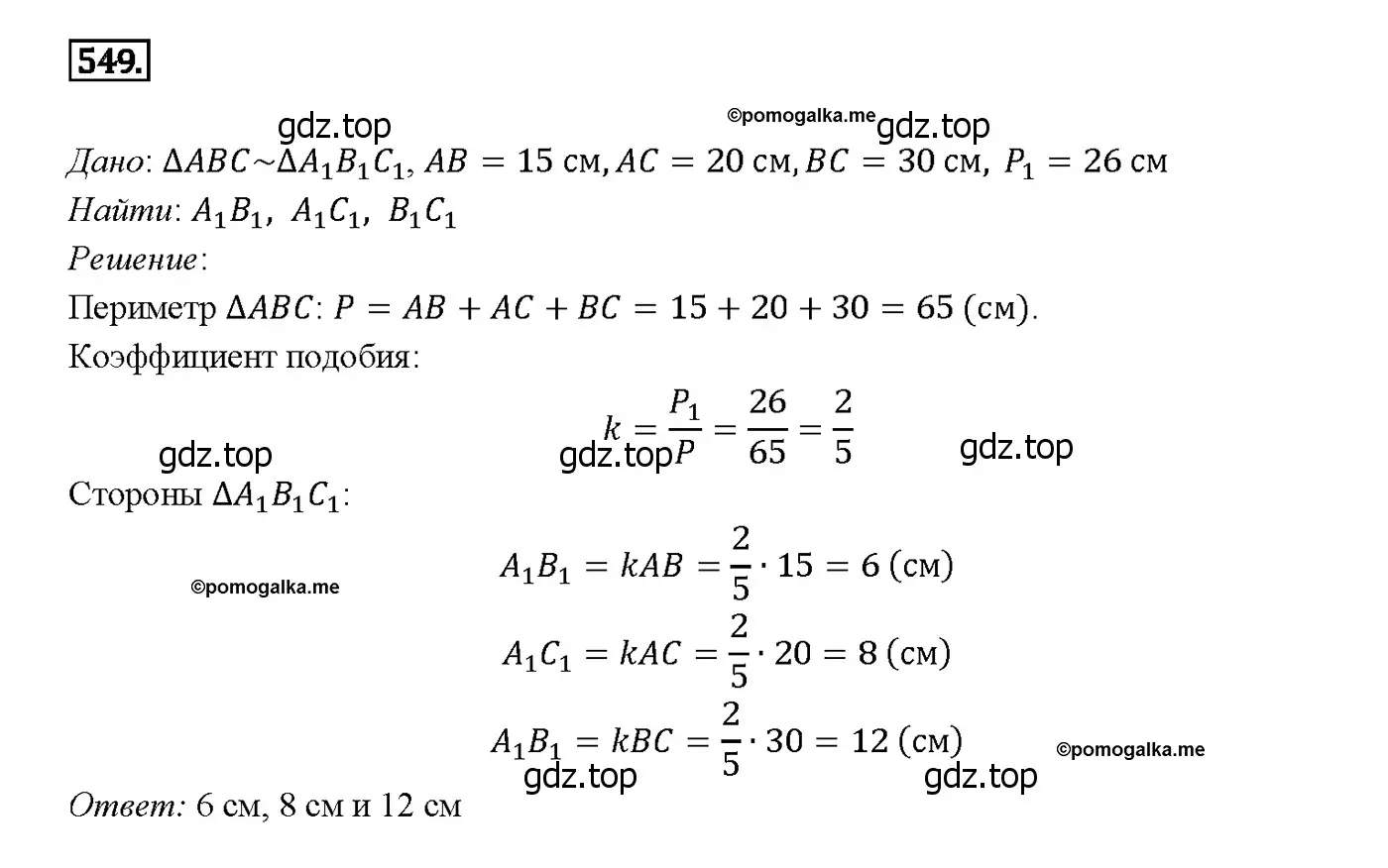 Решение 4. номер 656 (страница 167) гдз по геометрии 7-9 класс Атанасян, Бутузов, учебник