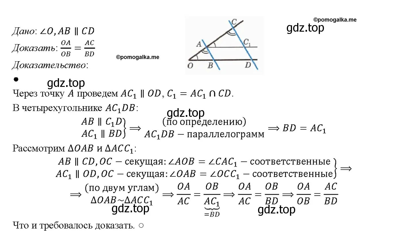 Решение 4. номер 663 (страница 170) гдз по геометрии 7-9 класс Атанасян, Бутузов, учебник