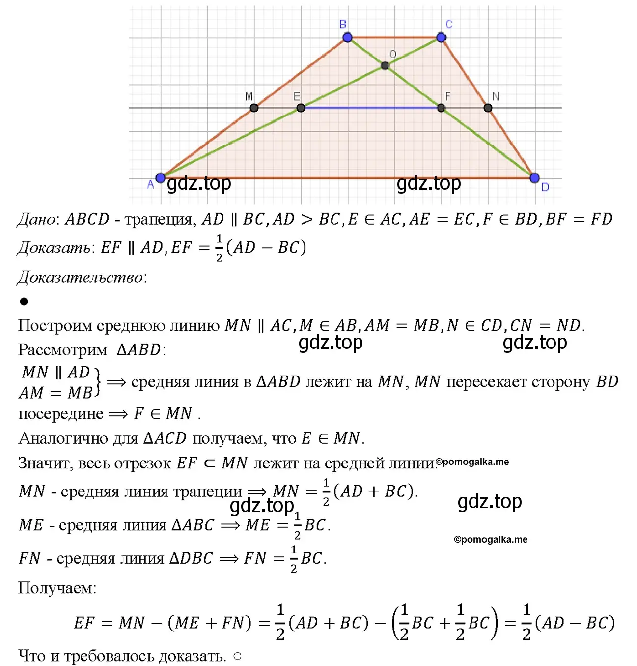 Решение 4. номер 675 (страница 178) гдз по геометрии 7-9 класс Атанасян, Бутузов, учебник