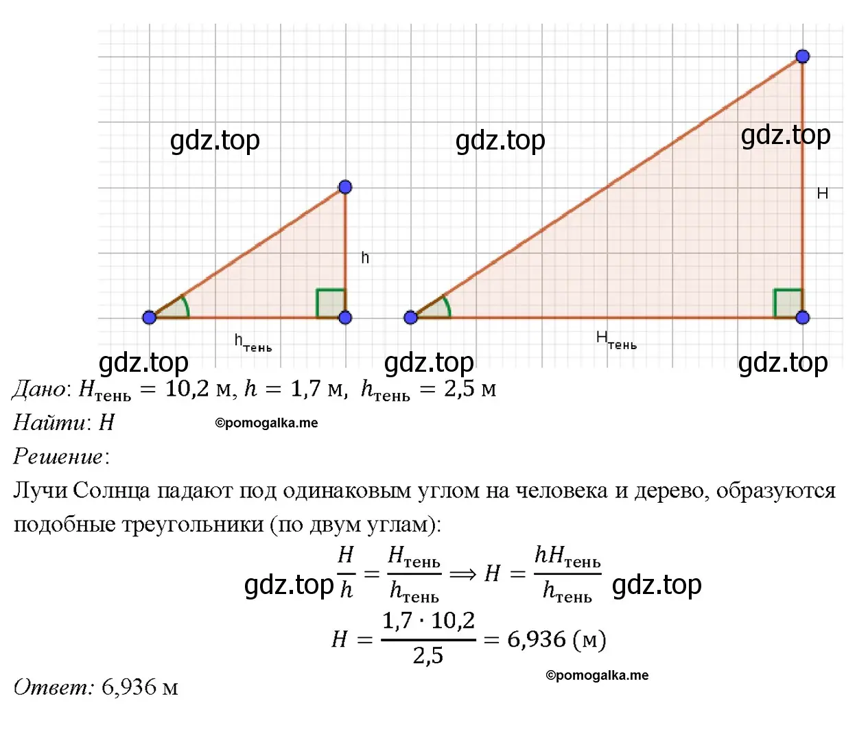 Решение 4. номер 686 (страница 179) гдз по геометрии 7-9 класс Атанасян, Бутузов, учебник