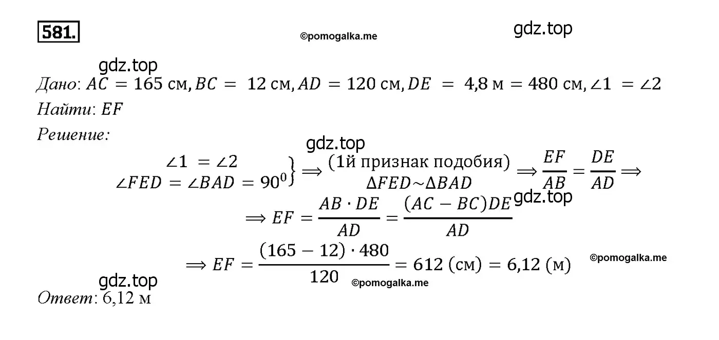 Решение 4. номер 687 (страница 179) гдз по геометрии 7-9 класс Атанасян, Бутузов, учебник