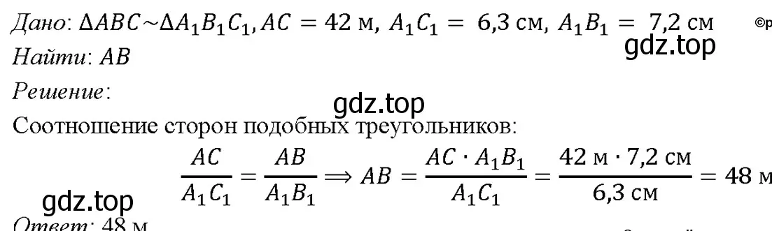 Решение 4. номер 688 (страница 180) гдз по геометрии 7-9 класс Атанасян, Бутузов, учебник