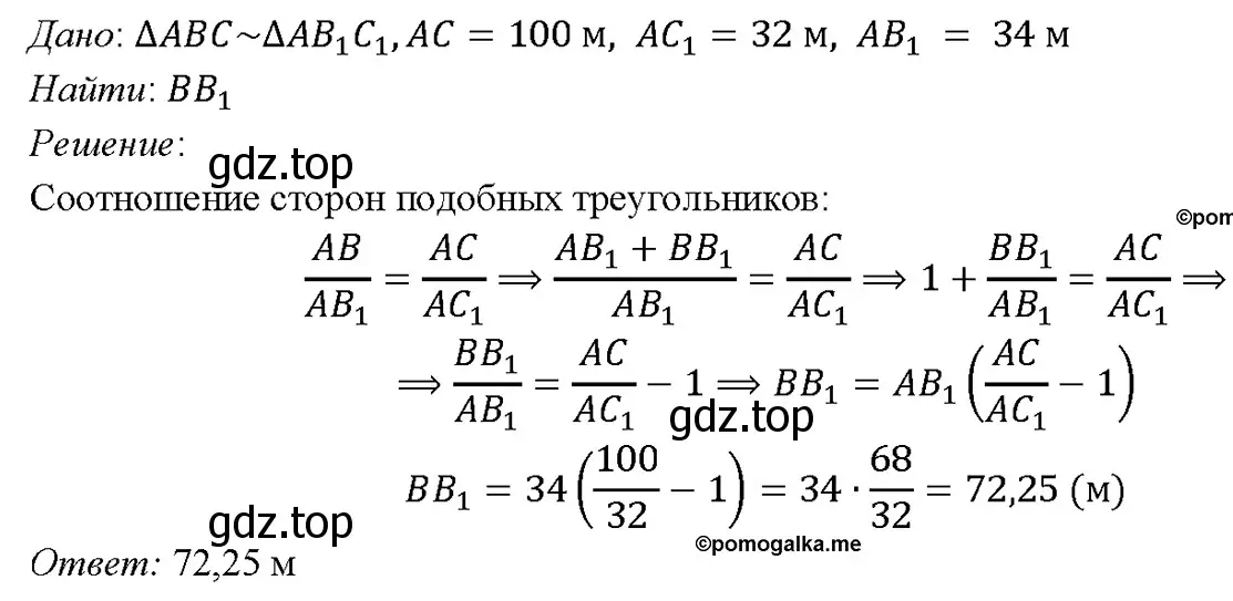 Решение 4. номер 689 (страница 180) гдз по геометрии 7-9 класс Атанасян, Бутузов, учебник