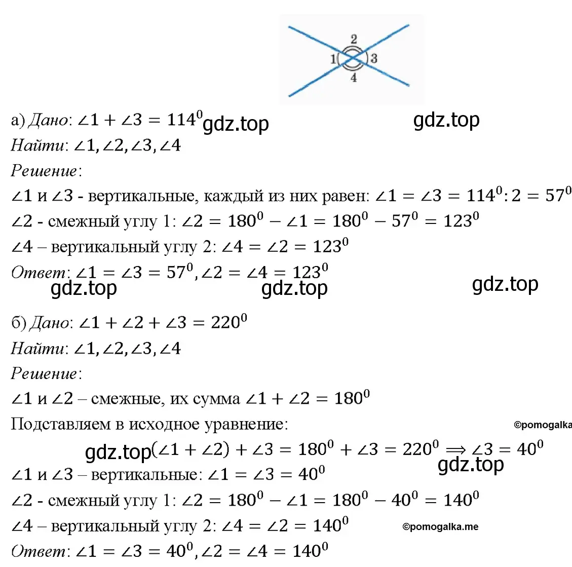 Решение 4. номер 69 (страница 25) гдз по геометрии 7-9 класс Атанасян, Бутузов, учебник