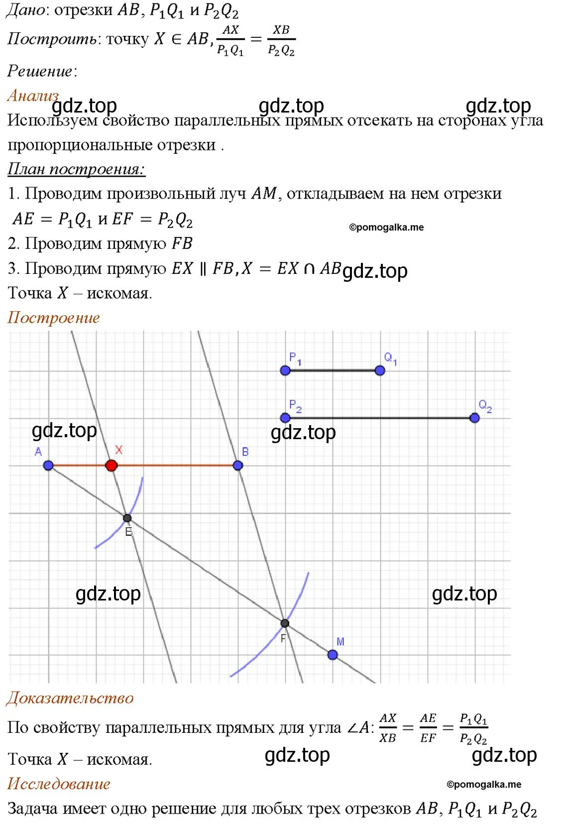 Решение 4. номер 690 (страница 180) гдз по геометрии 7-9 класс Атанасян, Бутузов, учебник