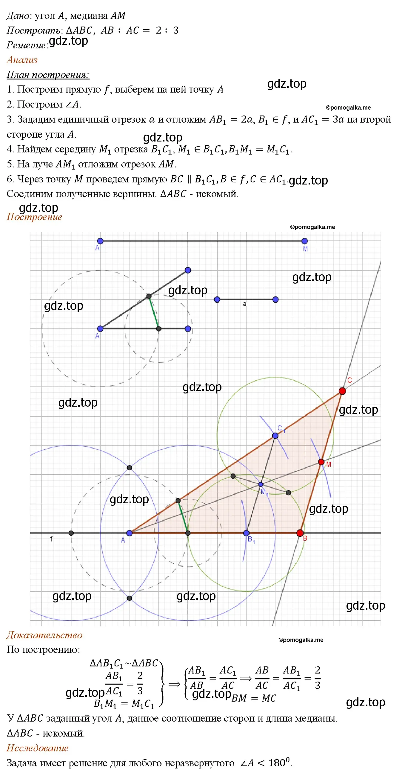 Решение 4. номер 694 (страница 180) гдз по геометрии 7-9 класс Атанасян, Бутузов, учебник