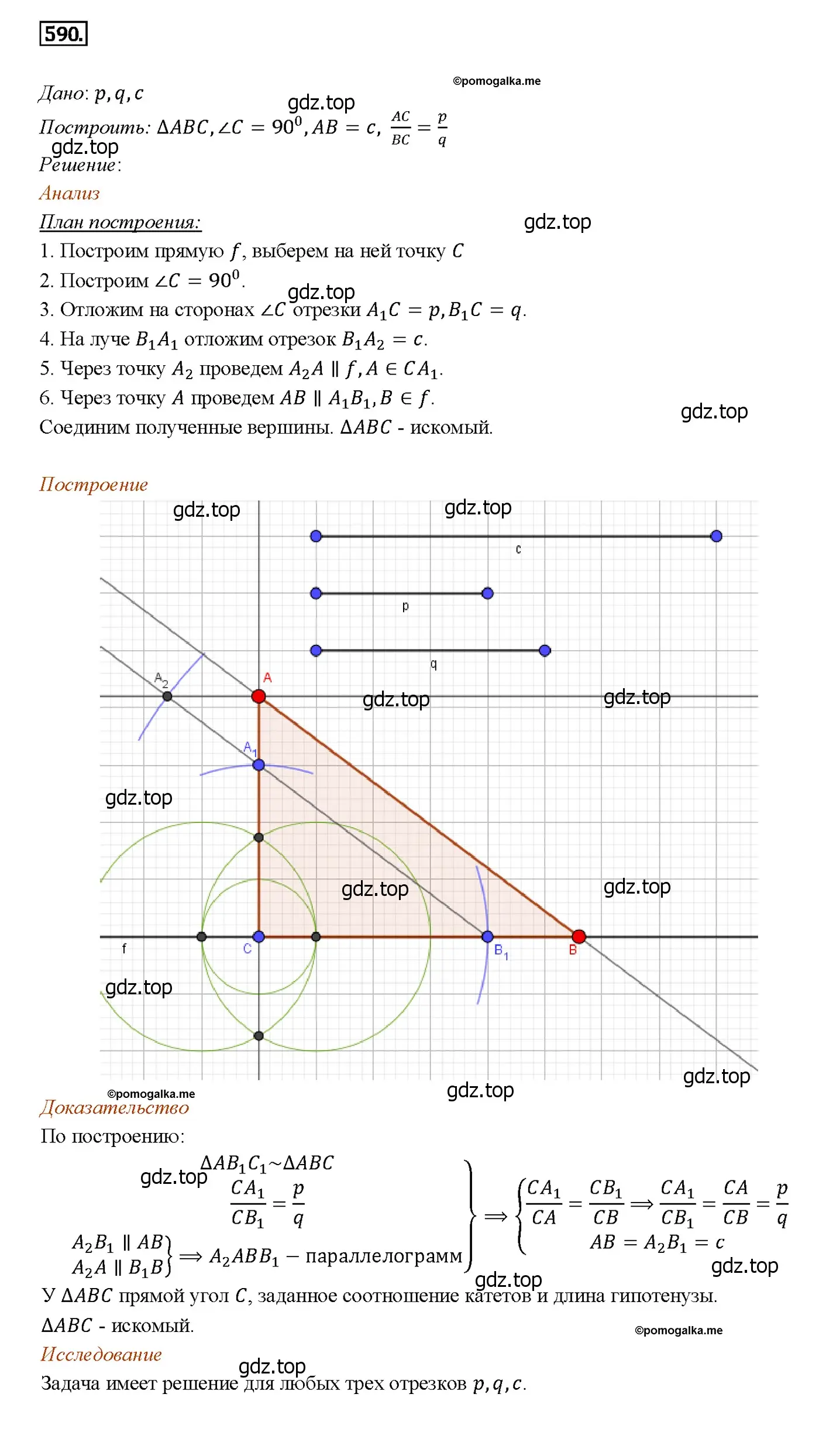 Решение 4. номер 696 (страница 180) гдз по геометрии 7-9 класс Атанасян, Бутузов, учебник