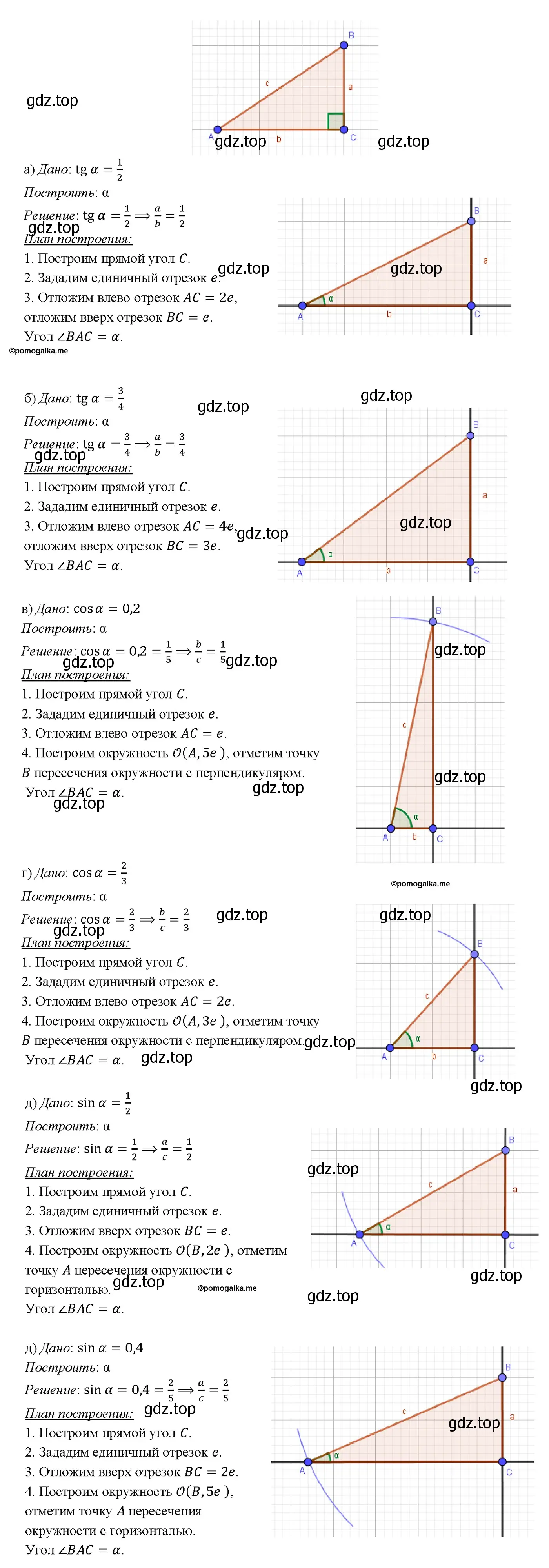 Решение 4. номер 698 (страница 184) гдз по геометрии 7-9 класс Атанасян, Бутузов, учебник