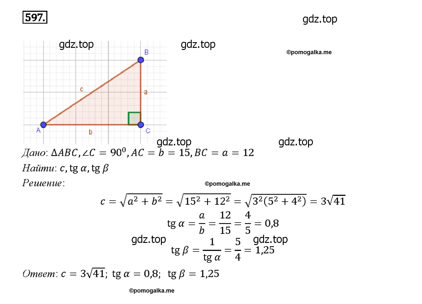 Решение 4. номер 703 (страница 184) гдз по геометрии 7-9 класс Атанасян, Бутузов, учебник