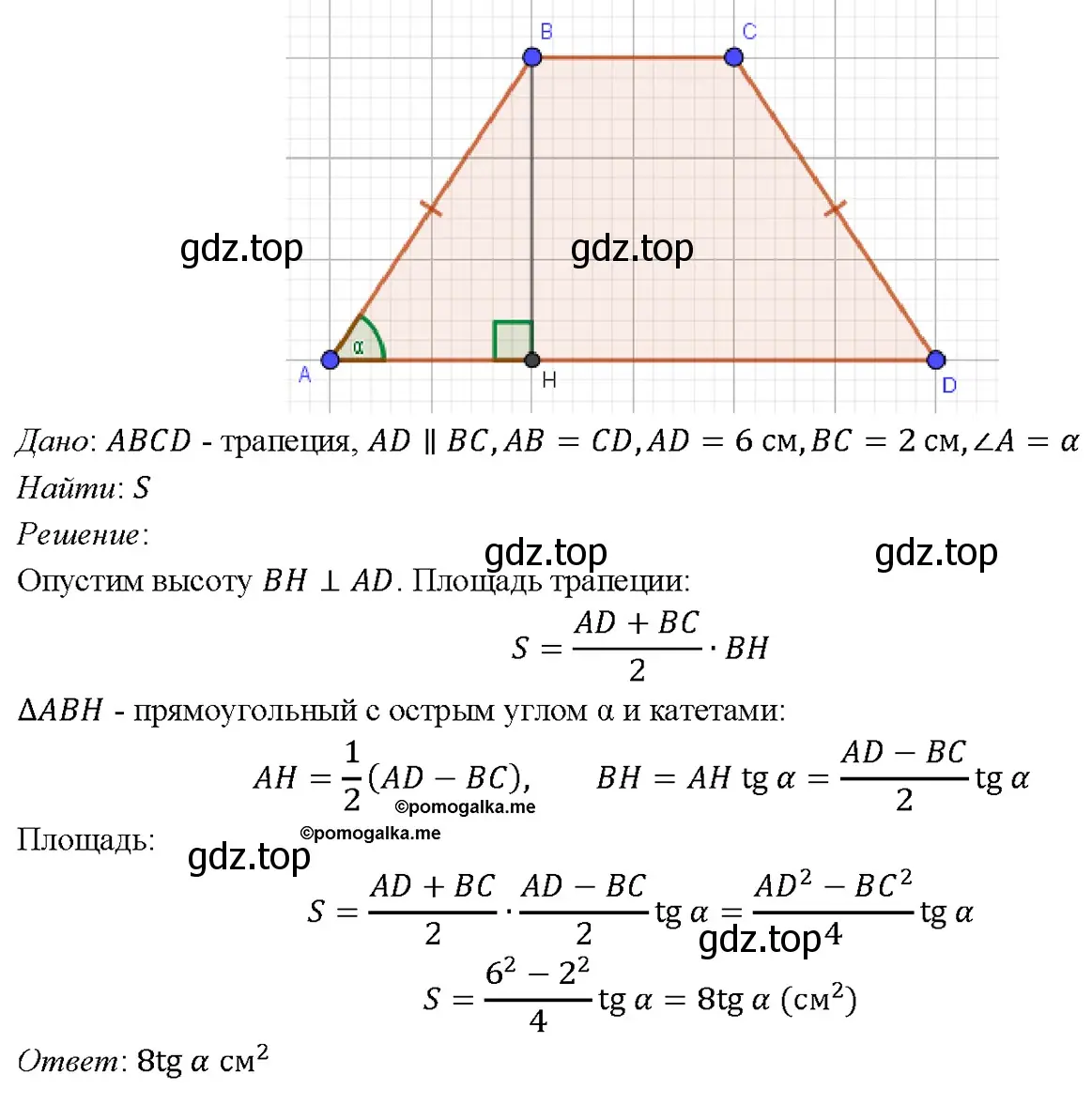 Решение 4. номер 705 (страница 185) гдз по геометрии 7-9 класс Атанасян, Бутузов, учебник