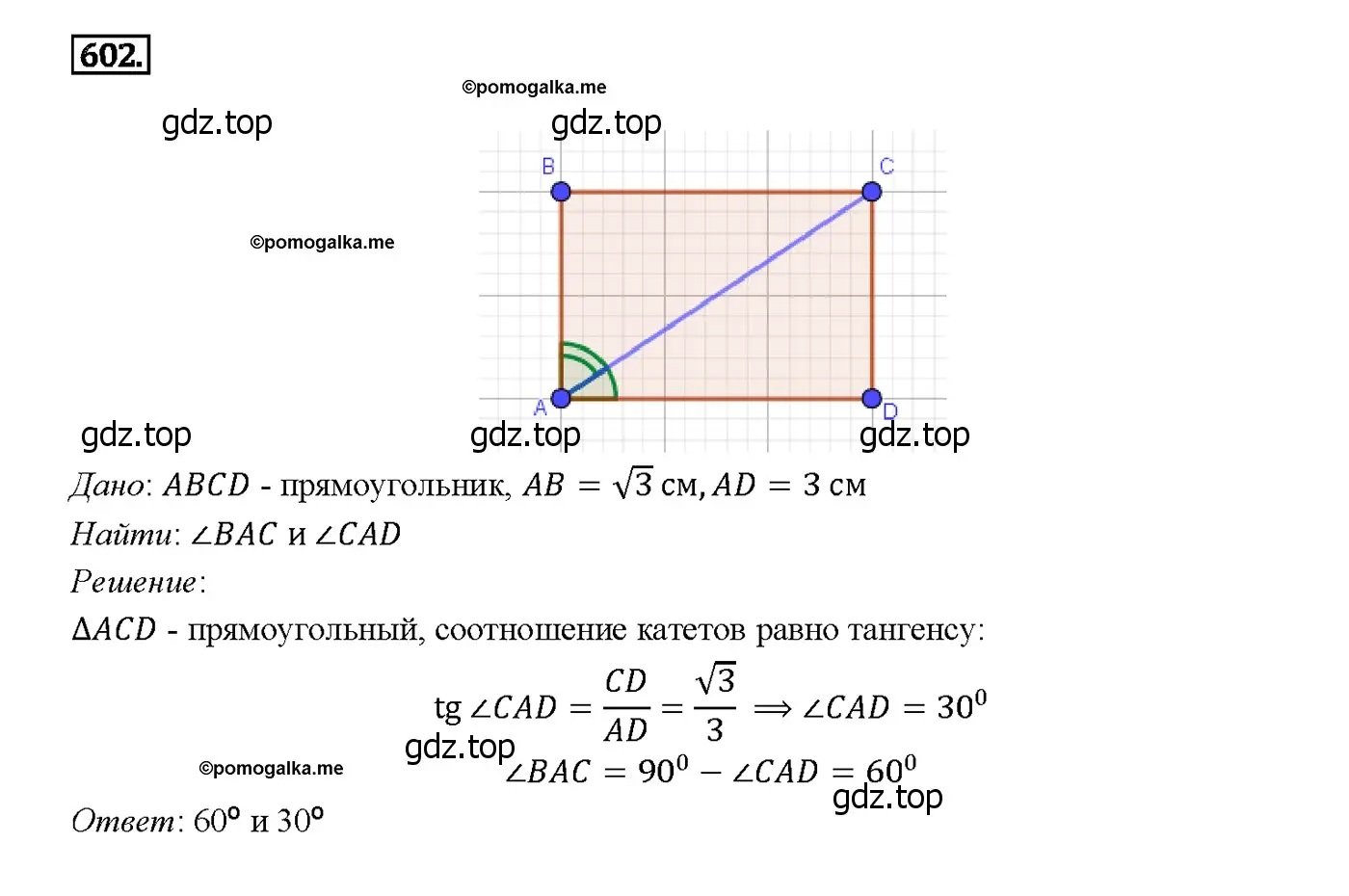 Решение 4. номер 708 (страница 185) гдз по геометрии 7-9 класс Атанасян, Бутузов, учебник