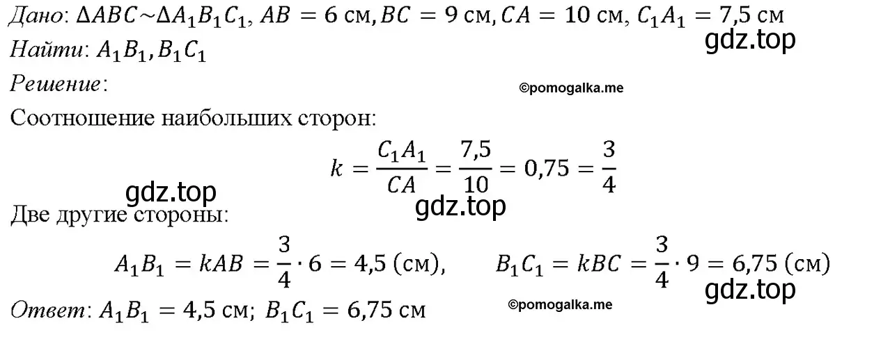 Решение 4. номер 710 (страница 186) гдз по геометрии 7-9 класс Атанасян, Бутузов, учебник