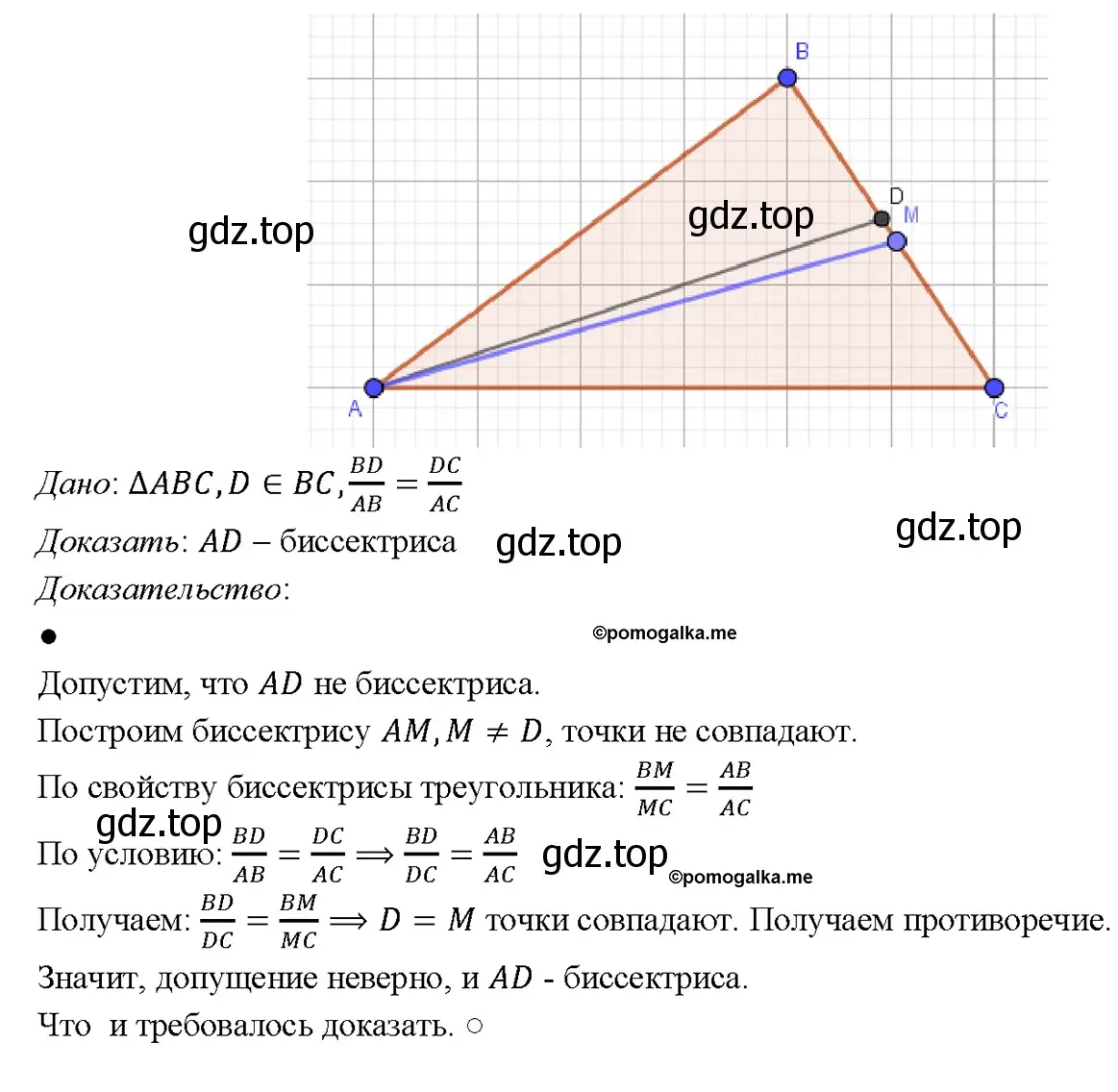 Решение 4. номер 715 (страница 186) гдз по геометрии 7-9 класс Атанасян, Бутузов, учебник