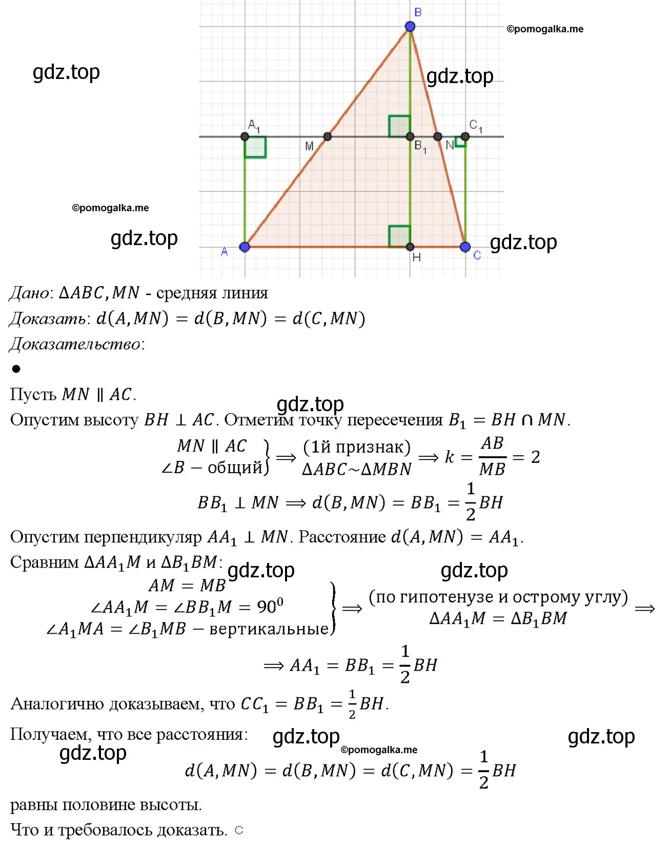 Решение 4. номер 722 (страница 187) гдз по геометрии 7-9 класс Атанасян, Бутузов, учебник