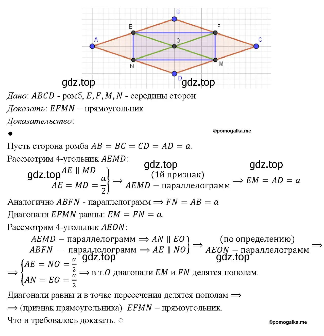 Решение 4. номер 723 (страница 187) гдз по геометрии 7-9 класс Атанасян, Бутузов, учебник