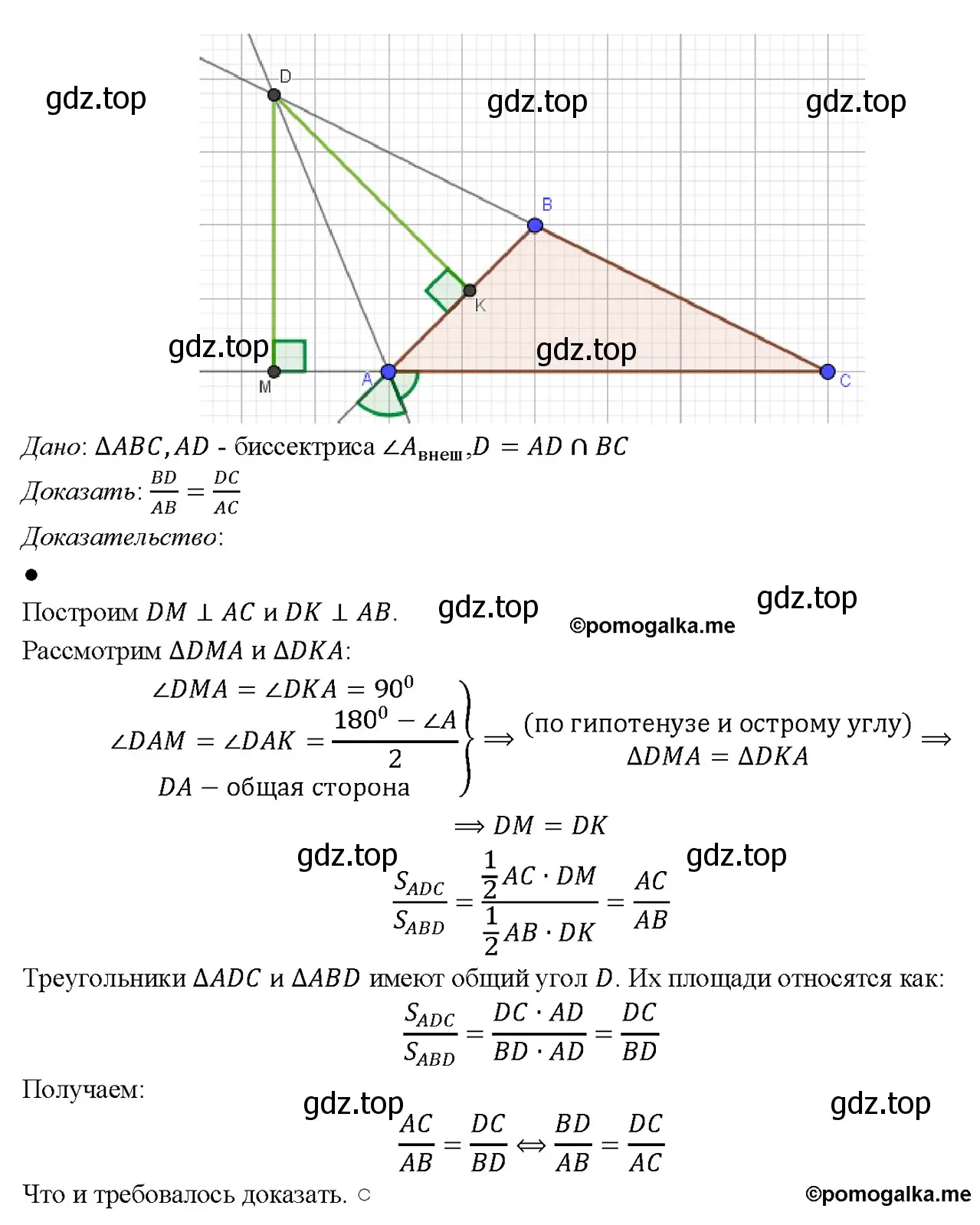 Решение 4. номер 725 (страница 187) гдз по геометрии 7-9 класс Атанасян, Бутузов, учебник