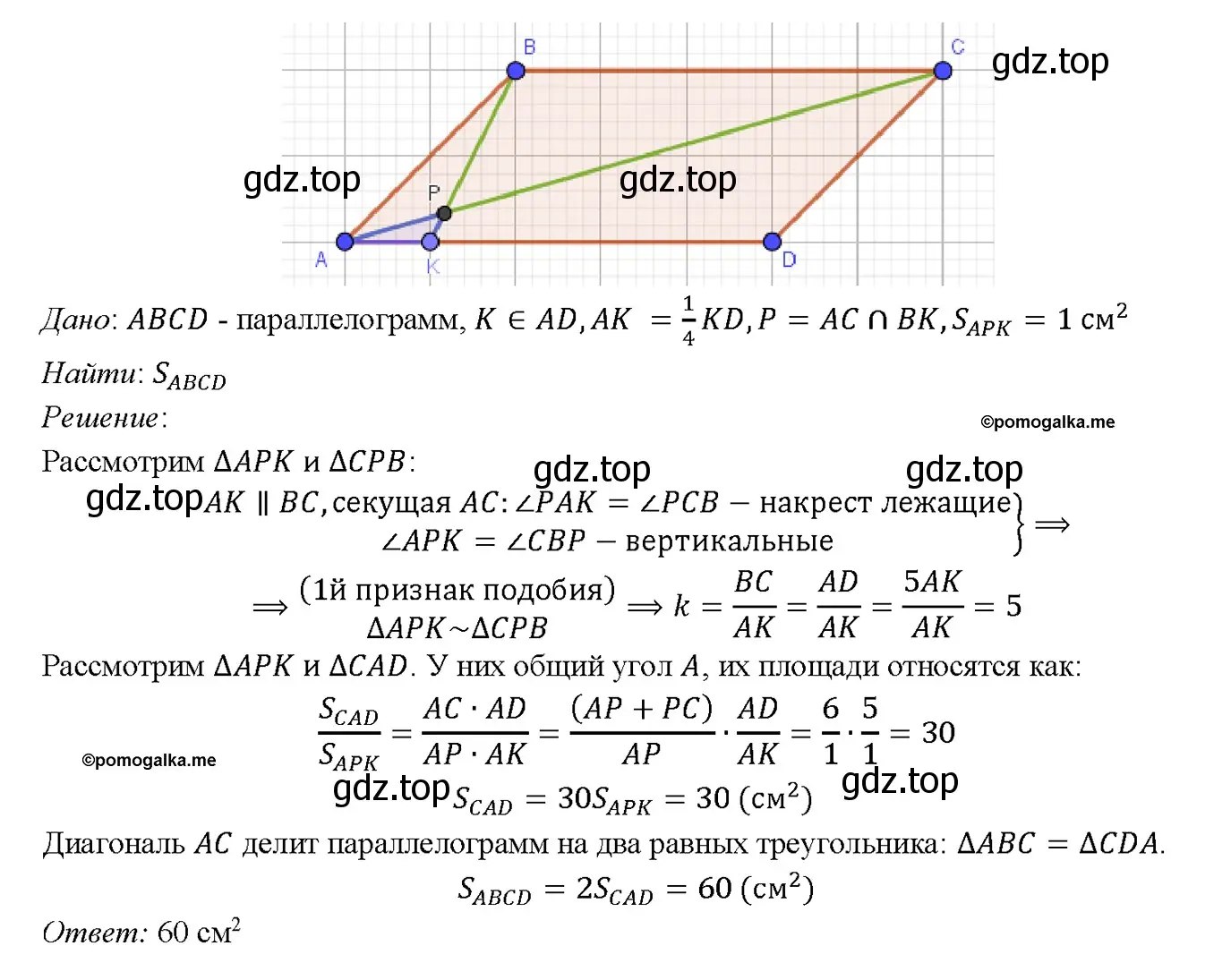 Решение 4. номер 728 (страница 188) гдз по геометрии 7-9 класс Атанасян, Бутузов, учебник