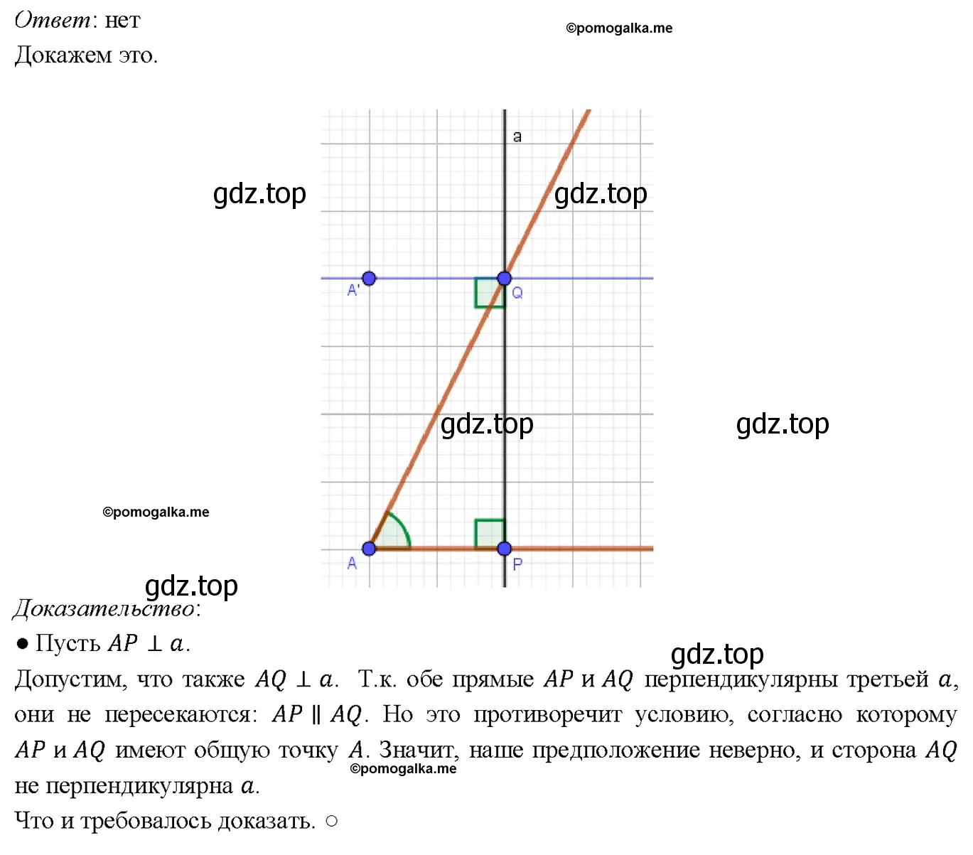 Решение 4. номер 73 (страница 26) гдз по геометрии 7-9 класс Атанасян, Бутузов, учебник