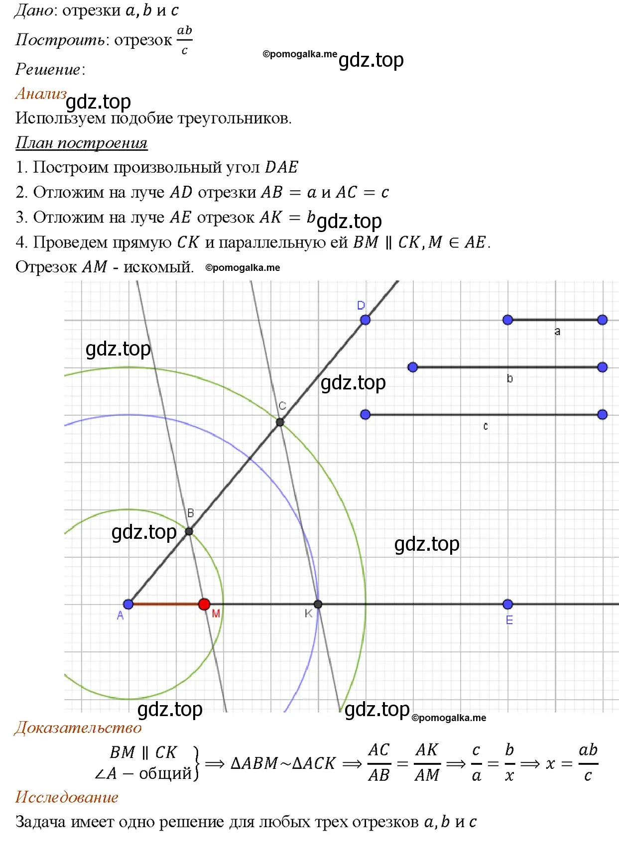 Решение 4. номер 734 (страница 188) гдз по геометрии 7-9 класс Атанасян, Бутузов, учебник