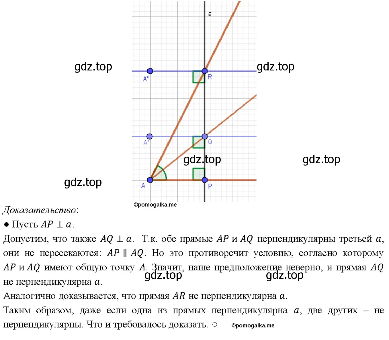 Решение 4. номер 74 (страница 26) гдз по геометрии 7-9 класс Атанасян, Бутузов, учебник