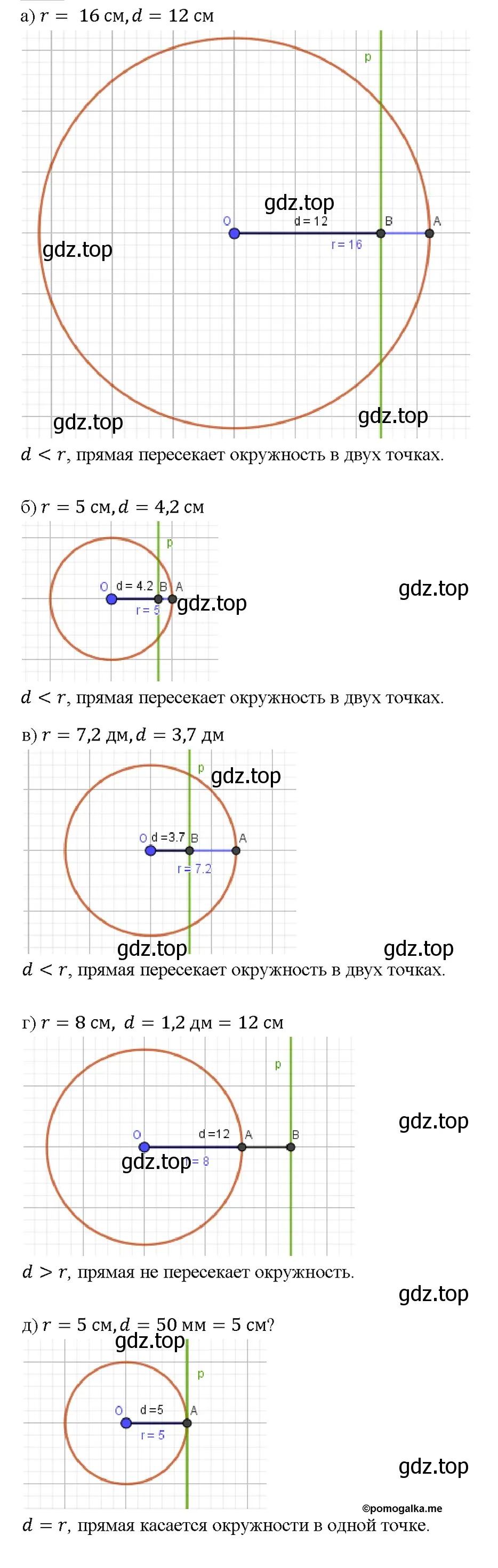 Решение 4. номер 740 (страница 197) гдз по геометрии 7-9 класс Атанасян, Бутузов, учебник