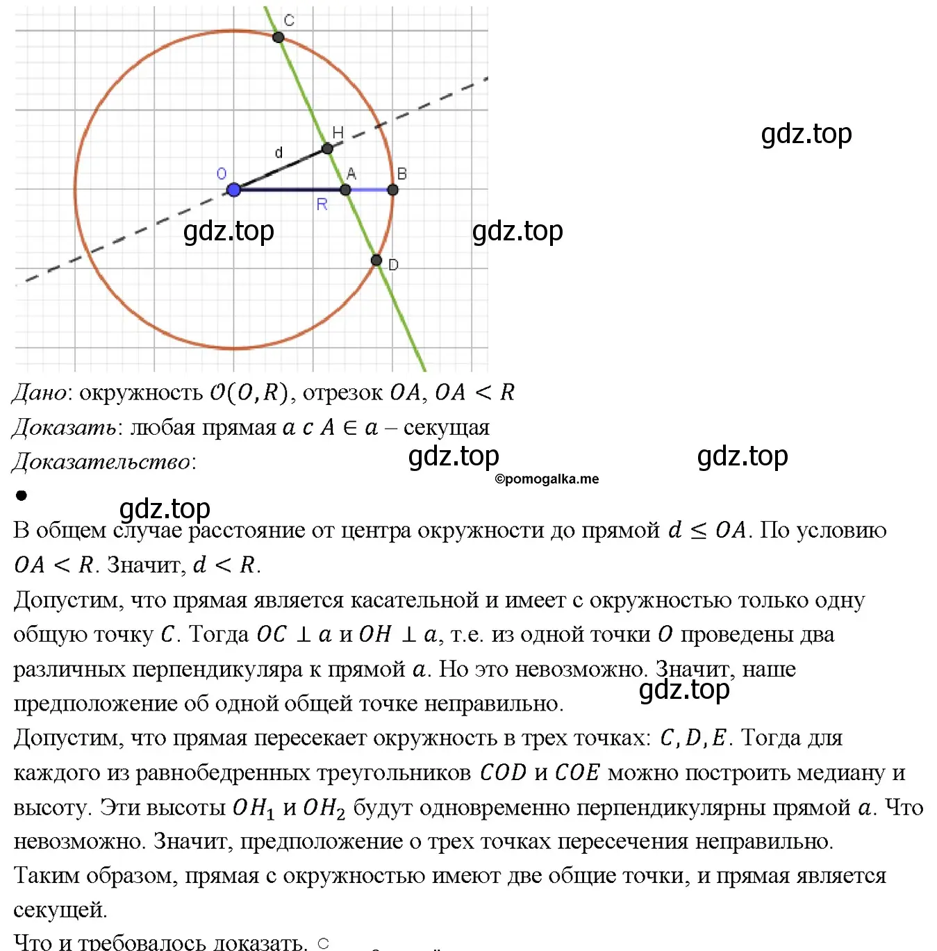 Решение 4. номер 741 (страница 197) гдз по геометрии 7-9 класс Атанасян, Бутузов, учебник