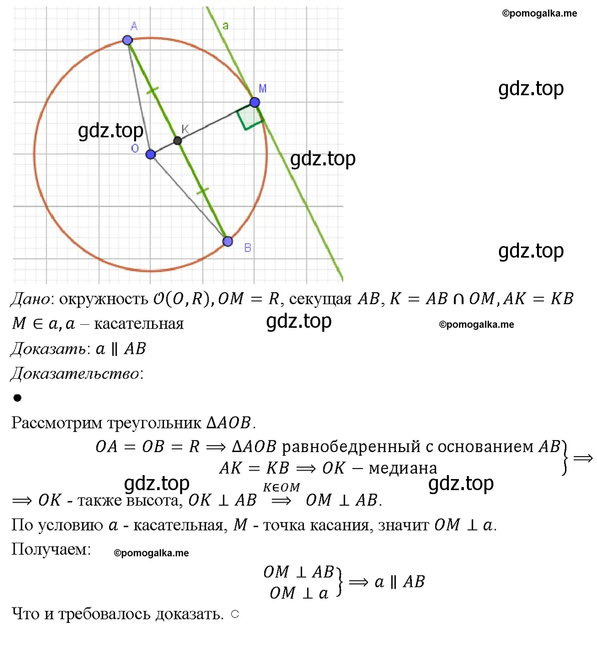 Решение 4. номер 743 (страница 197) гдз по геометрии 7-9 класс Атанасян, Бутузов, учебник