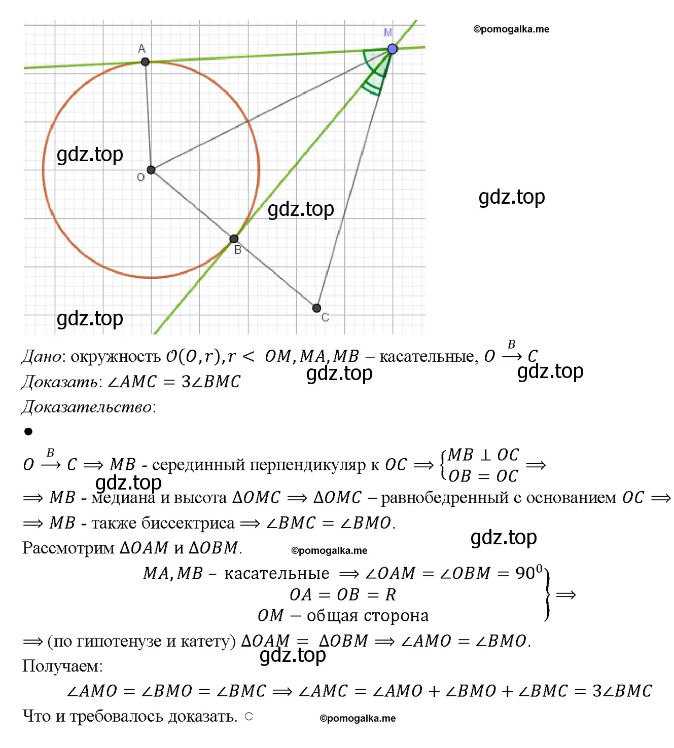 Решение 4. номер 746 (страница 197) гдз по геометрии 7-9 класс Атанасян, Бутузов, учебник