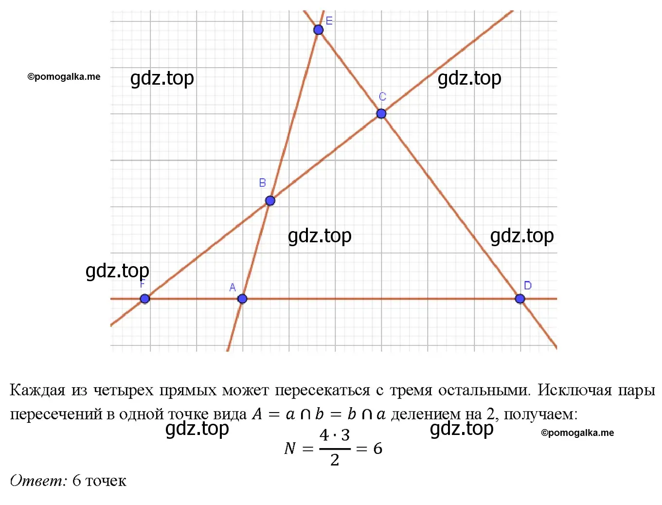 Решение 4. номер 76 (страница 27) гдз по геометрии 7-9 класс Атанасян, Бутузов, учебник