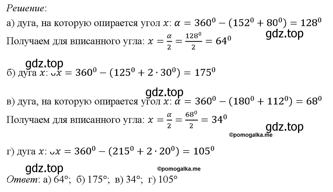 Решение 4. номер 767 (страница 205) гдз по геометрии 7-9 класс Атанасян, Бутузов, учебник