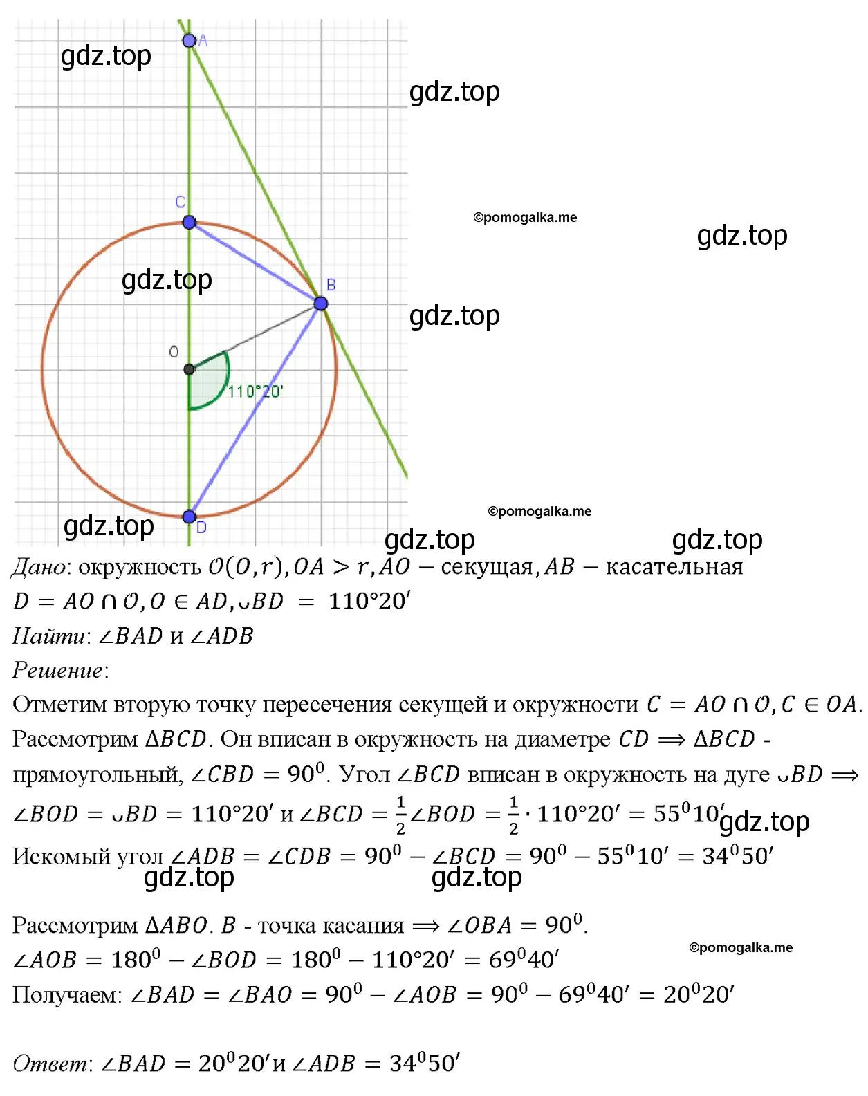 Решение 4. номер 773 (страница 205) гдз по геометрии 7-9 класс Атанасян, Бутузов, учебник