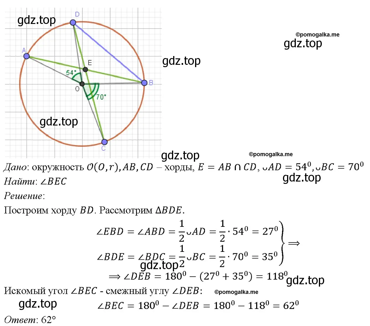 Решение 4. номер 777 (страница 205) гдз по геометрии 7-9 класс Атанасян, Бутузов, учебник